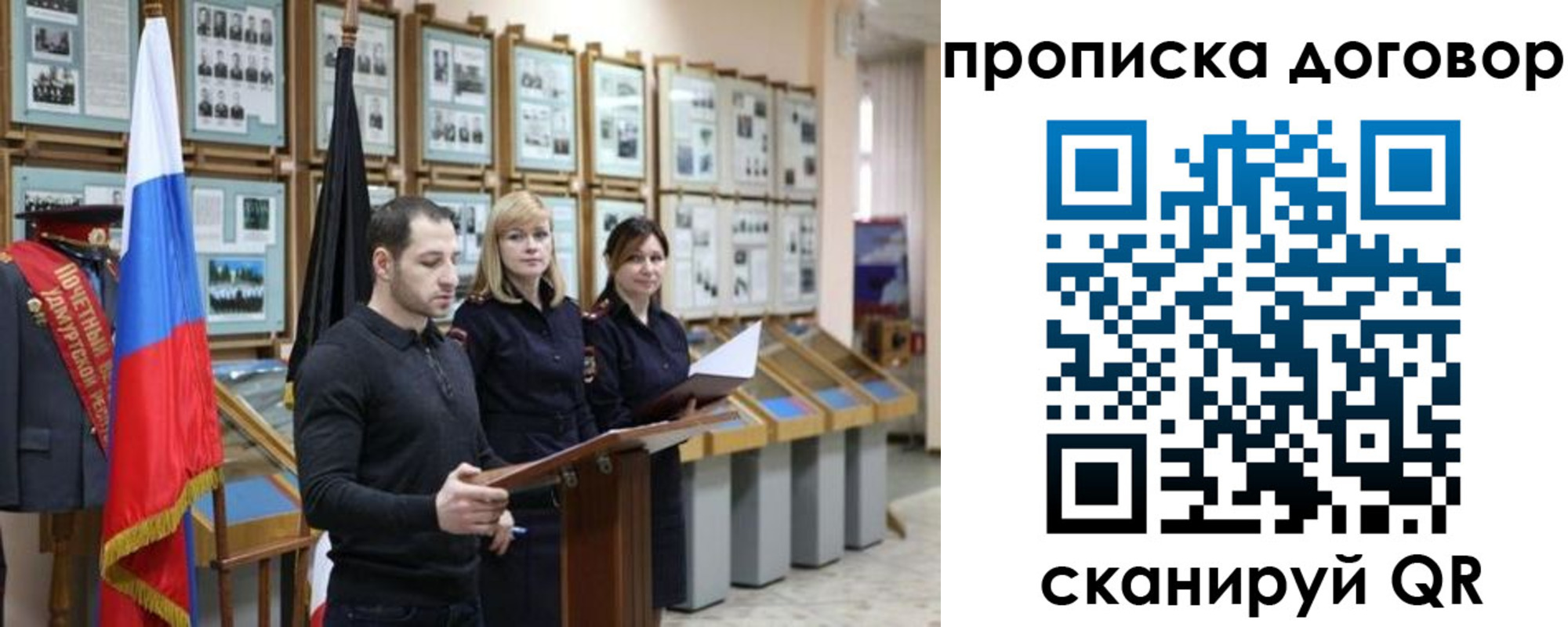 прописка от собственника в Оленегорске