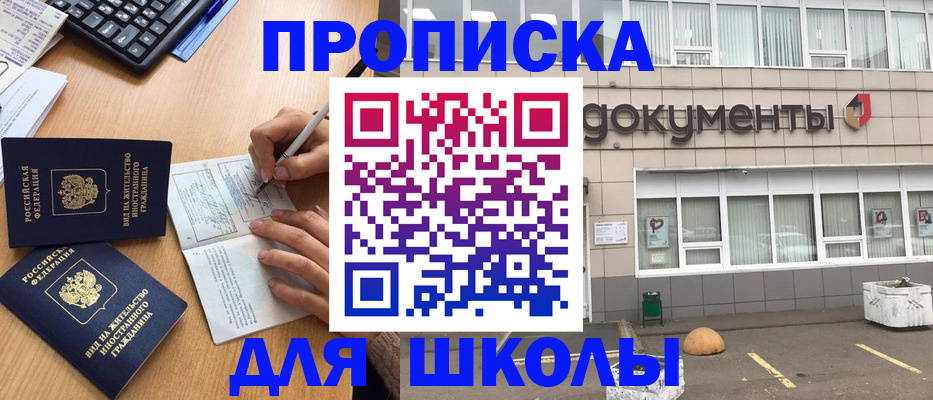 прописка гарантия в Оленегорске