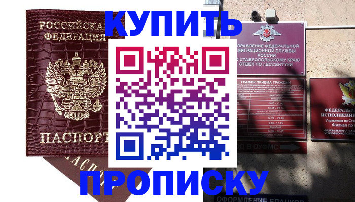 временная регистрация гарантия в Оленегорске