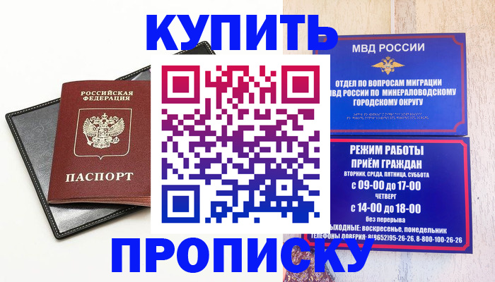 прописка регистрация в Оленегорске