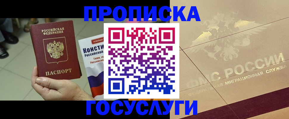 временная регистрация для школы в Оленегорске