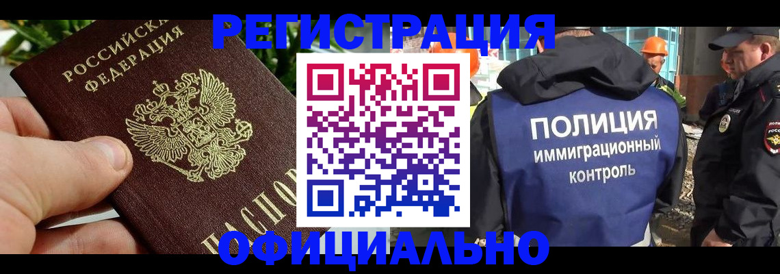 прописка ребенка в Оленегорске