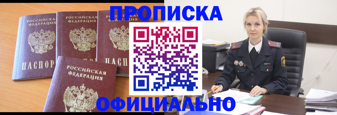 миграционный учет в Оленегорске